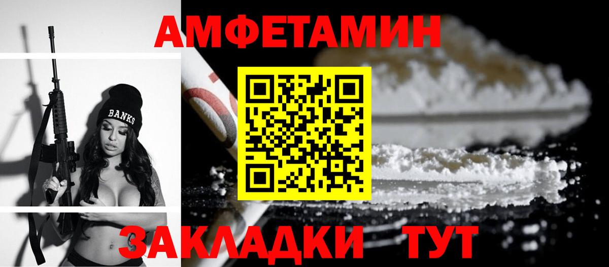 Amphetamine Premium Дятьково