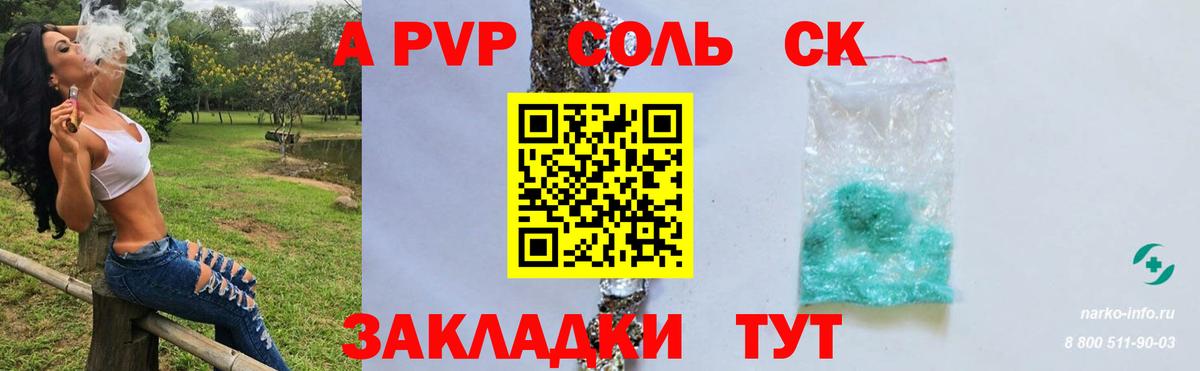 A-PVP  Вход с VPN  А ПВП крисы CK  APVP СК  Дятьково  A-PVP VHQ 