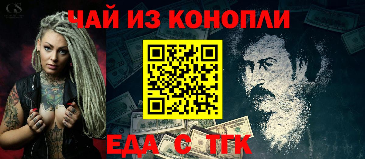 Печенье с ТГК конопля Дятьково