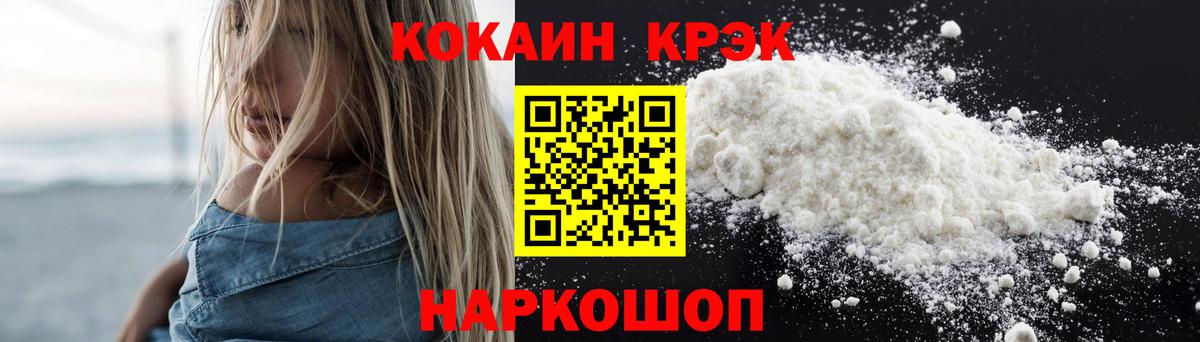Дятьково  КОКАИН Эквадор  Вход с VPN  КОКАИН  Cocaine 97% 