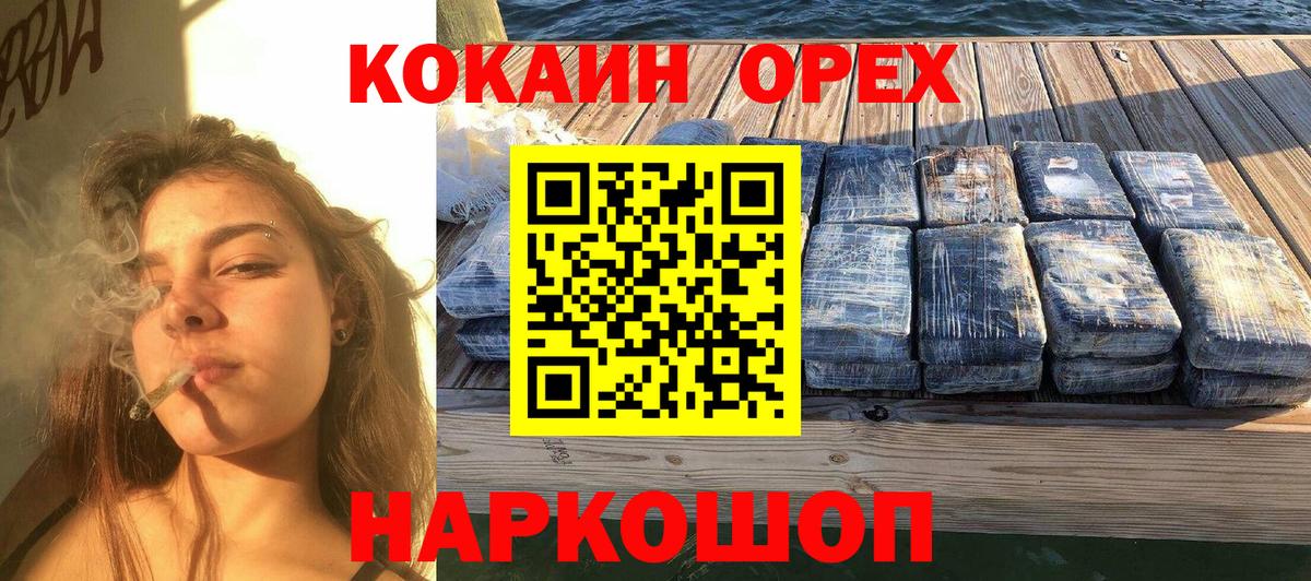 КОКАИН Перу Дятьково