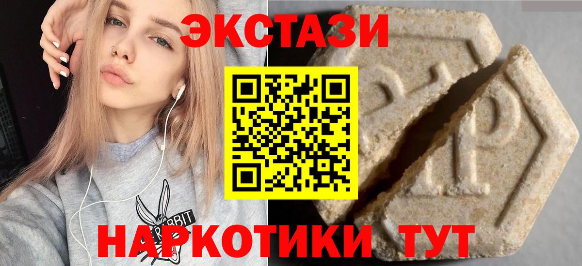 ЭКСТАЗИ  Вход с VPN  цена   Дятьково  Ecstasy бентли  ЭКСТАЗИ таблы 