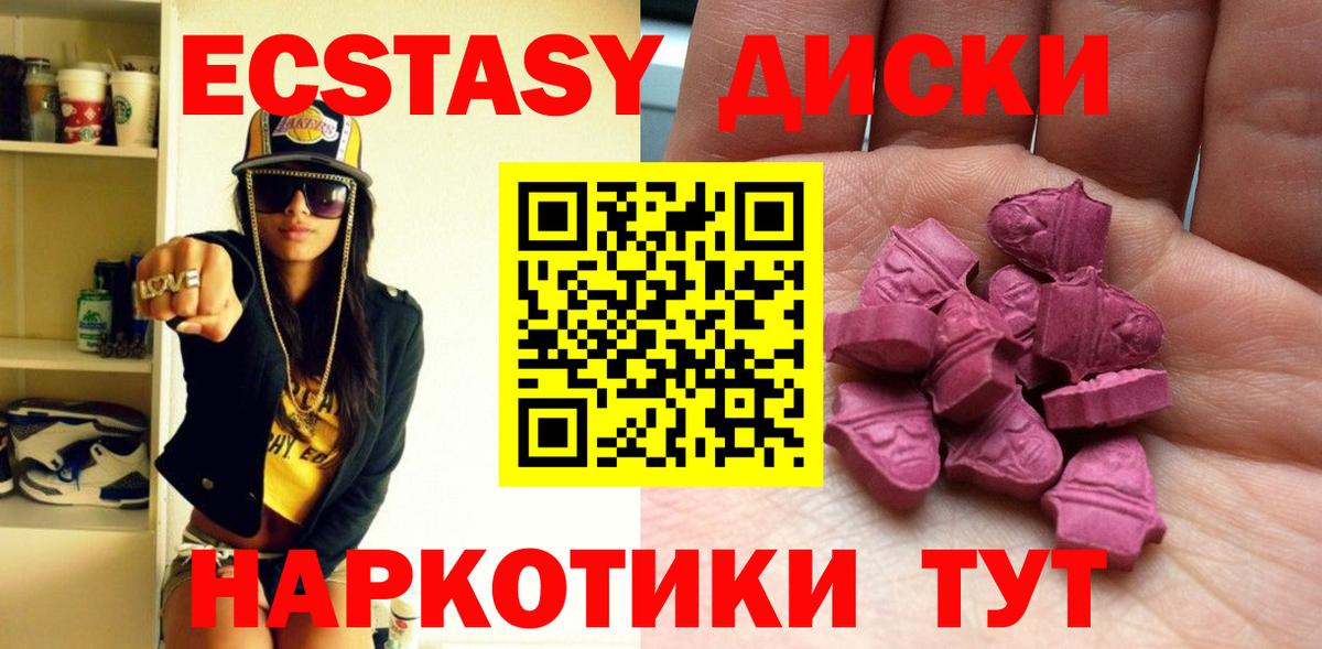 ЭКСТАЗИ VHQ Дятьково