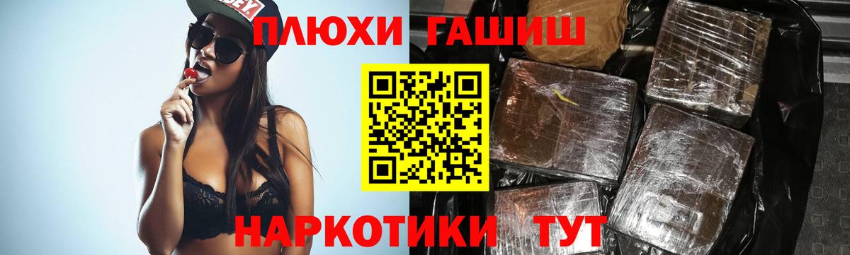 ГАШ ice o lator  ГАШИШ гашик  Вход с VPN  Дятьково 