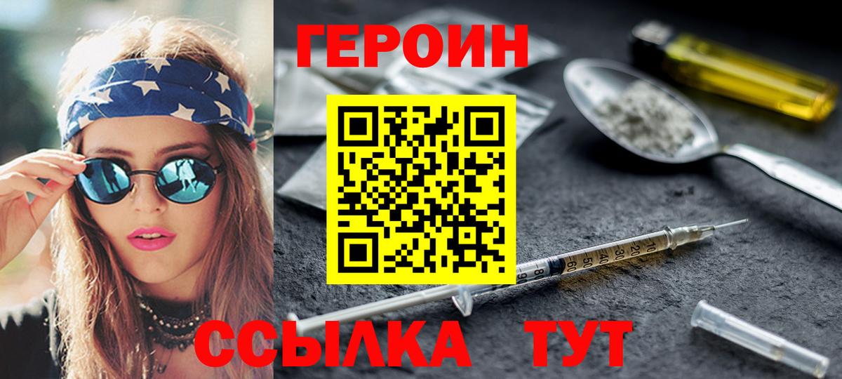 ГЕРОИН афганец Дятьково