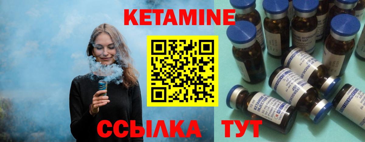 КЕТАМИН ketamine  блэк спрут ссылки  Дятьково  Вход с VPN  КЕТАМИН ketamine 