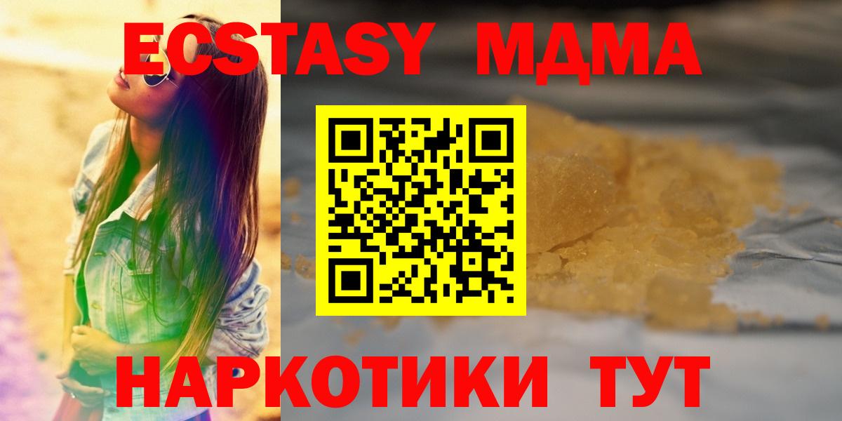 MDMA кристаллы Дятьково