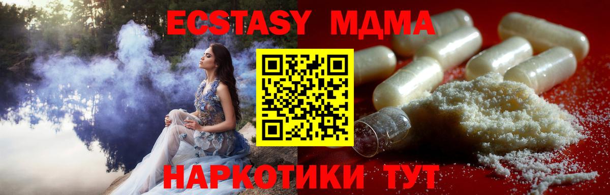 MDMA кристаллы  Вход с VPN  Дятьково 