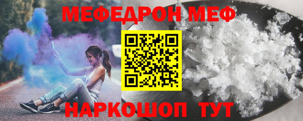 Дятьково  Меф  Мефедрон кристаллы  Вход с VPN  МЕФ VHQ 