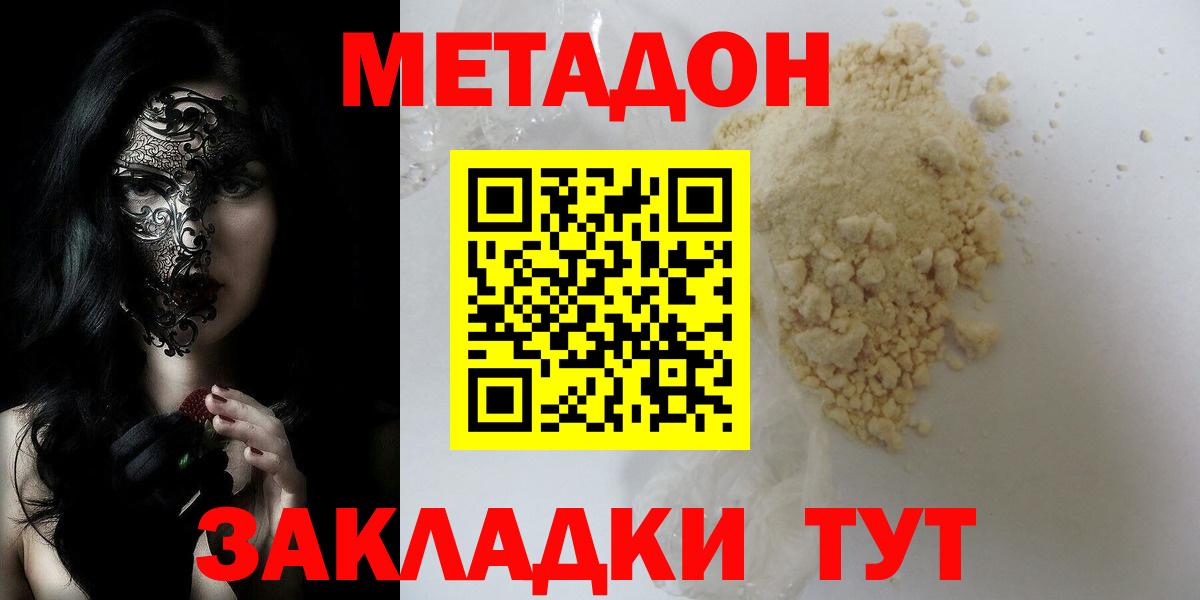 MEGA как войти  МЕТАДОН methadone  сайты даркнета официальный сайт  Вход с VPN  Метадон VHQ  Дятьково 