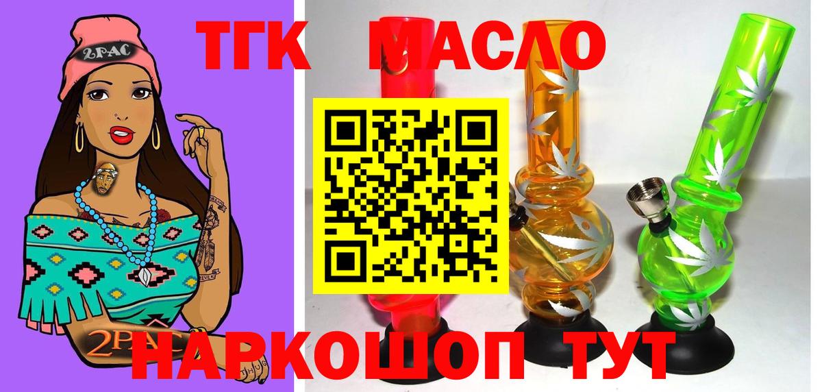 ТГК гашишное масло  ТГК вейп с тгк  Вход с VPN  Дятьково 