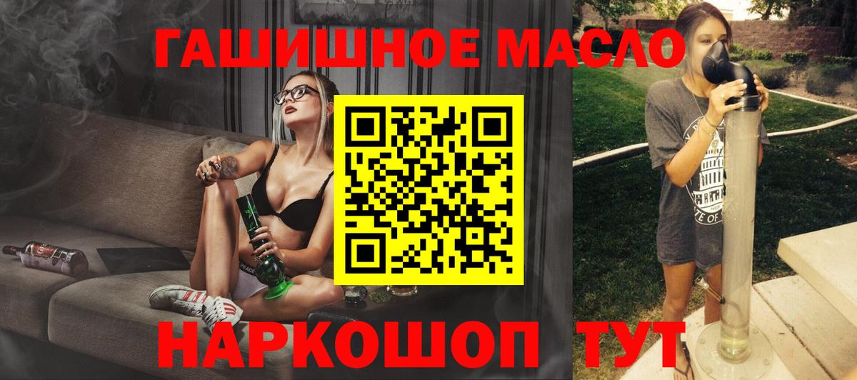 ТГК THC oil Дятьково
